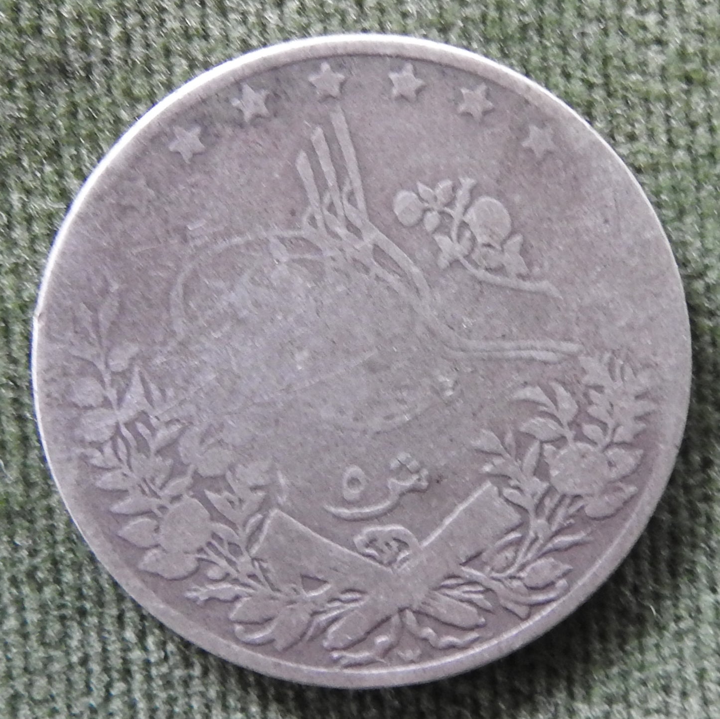 Egyptian 1897 5 Qirsh Coin Sultan Mehmed V 1293/1897/٢٢ - Circulated