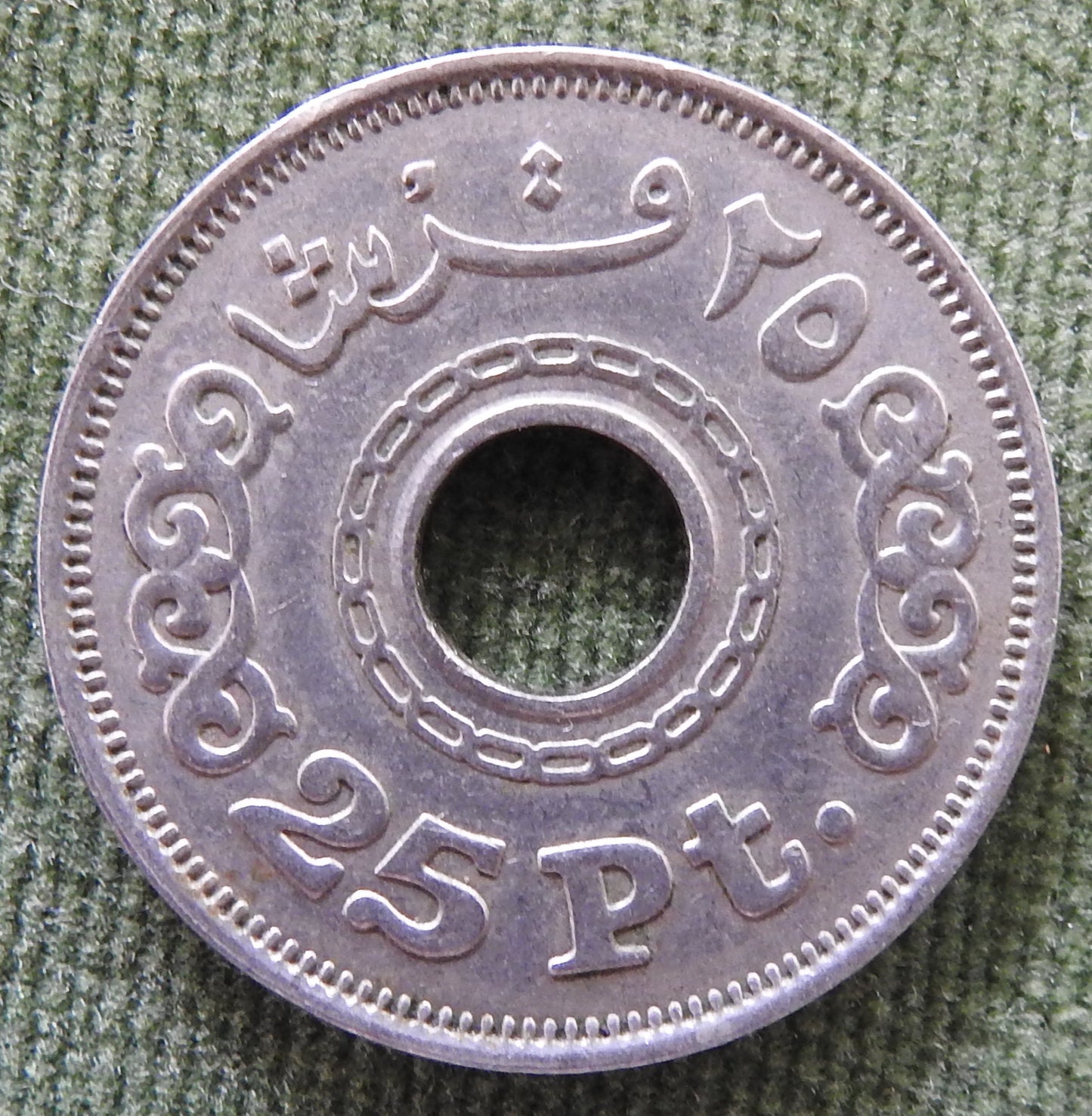 Egyptian 1993 25 Piastres Coin 1413/1993 - Circulated