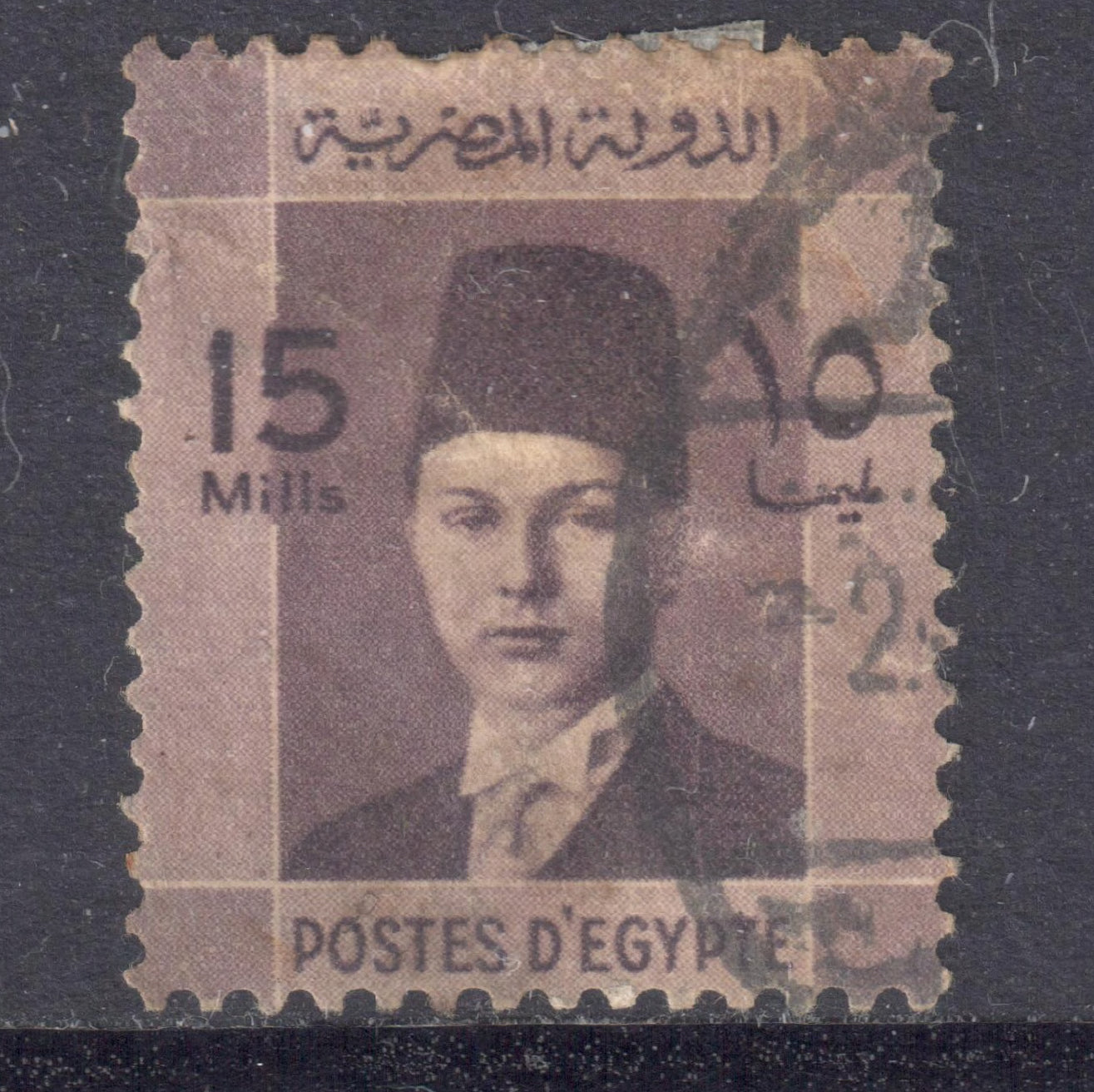 Egypt 1937 - 1944 15m Multicoloured Investiture of King Farouk Stamp