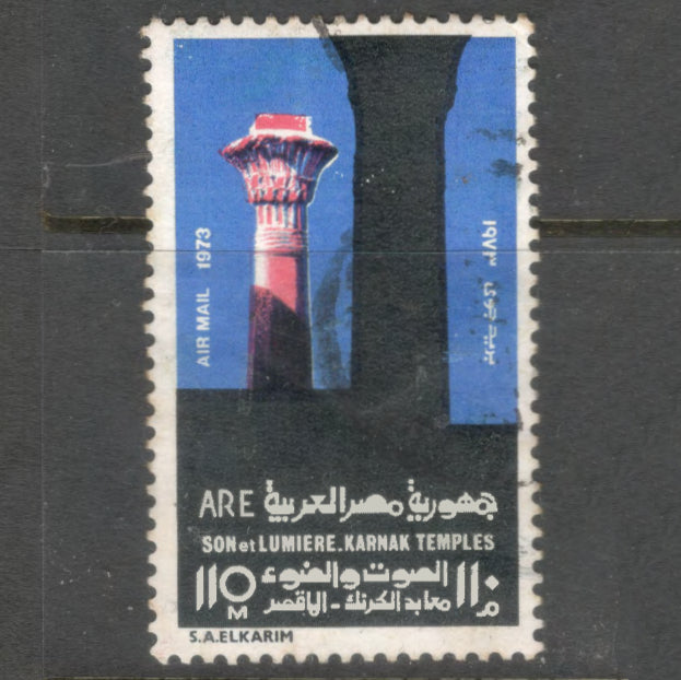 Egypt 1973 110 Millieme Multicoloured Airmail Tourism "Son et Lumiere" Karnak Temples Luxor Stamp - Perfin: 11.0x11.5