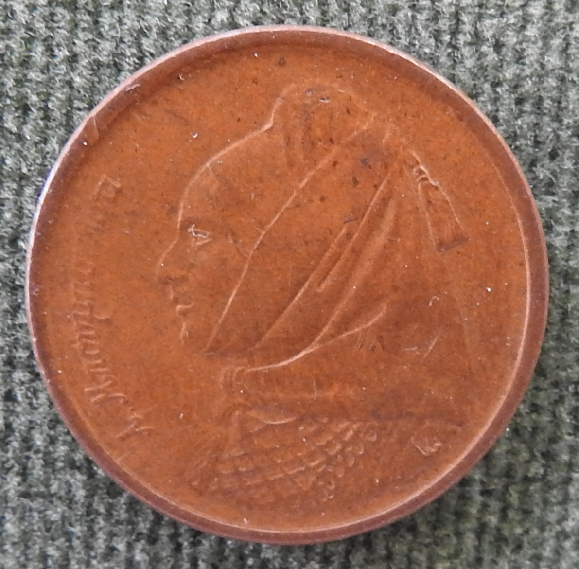 Greek 1988 1 Drachma Coin - Circulated