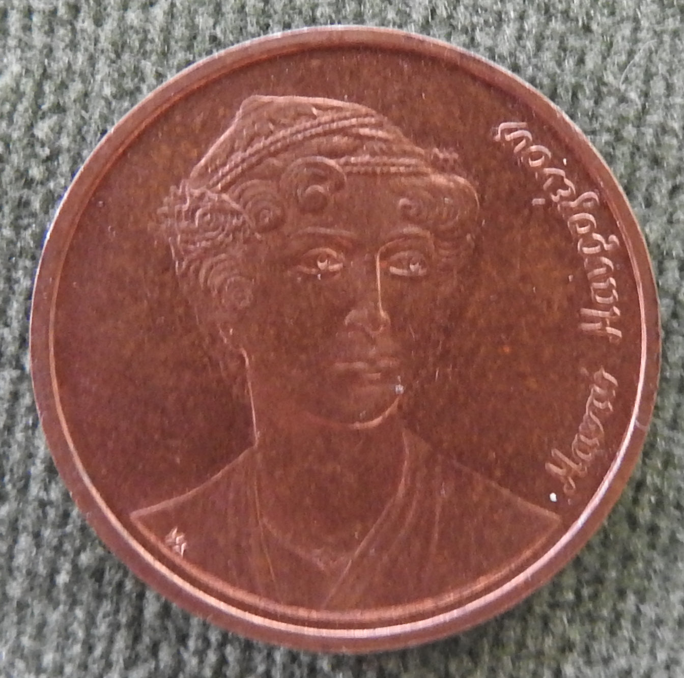 Greek 1988 2 Drachma Third Hellenic Republic Manto Mavrogenous Coin