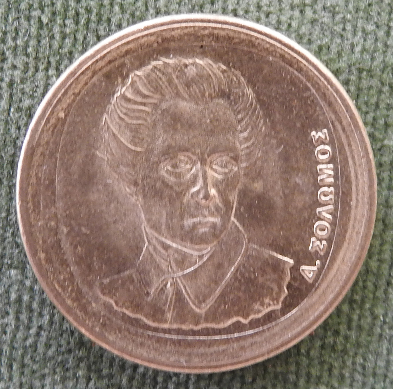 Greek 1990 20 Drachma Third Hellenic Republic Dionysios Solomos Coin