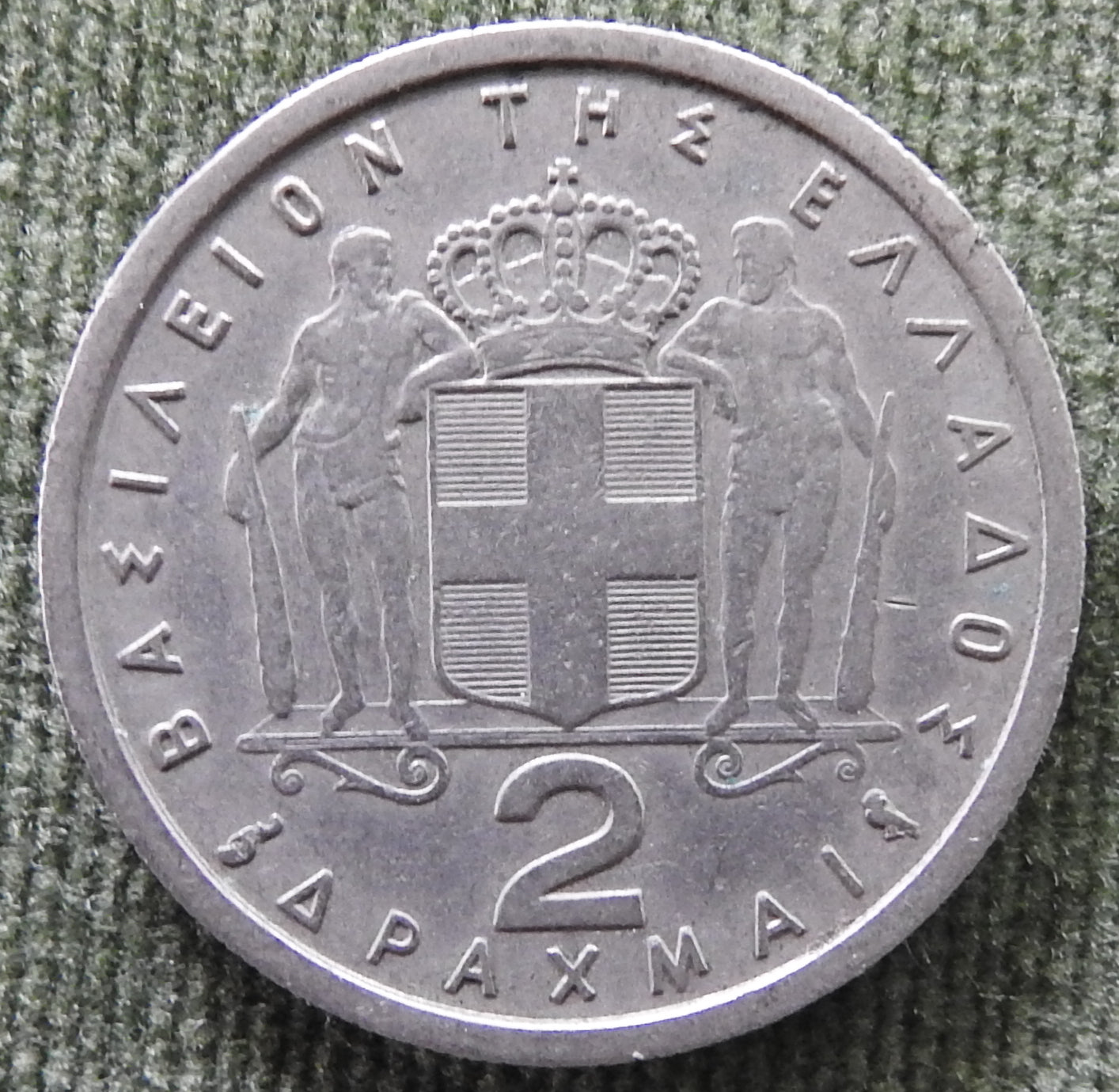 Greek 1959 2 Drachma King Paul Coin