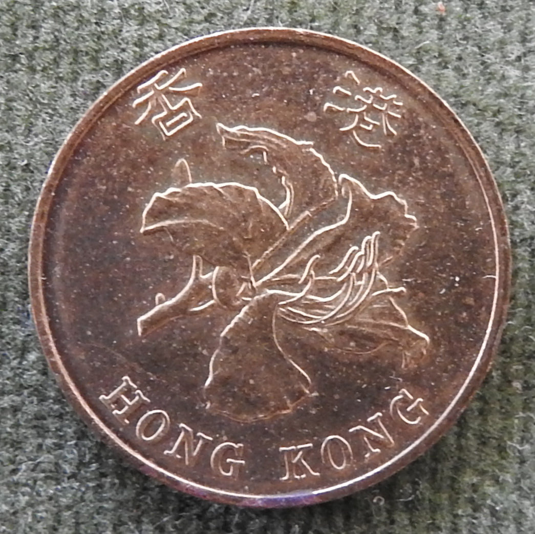 Hong Kong 1997 10 Cent Bauhinia Orchid Coin
