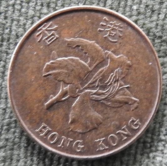 Hong Kong 1995 10 Cent Bauhinia Orchid Coin