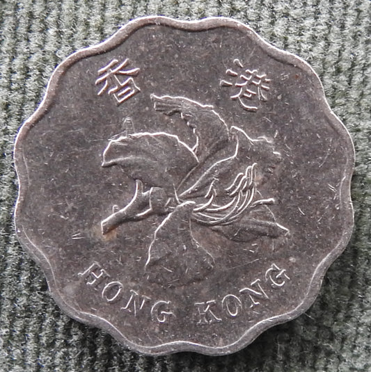 Hong Kong 1995 20 Cent Bauhinia Orchid Coin