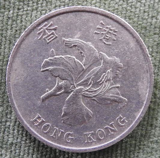Hong Kong 1996 1 Dollar Bauhinia Orchid Coin