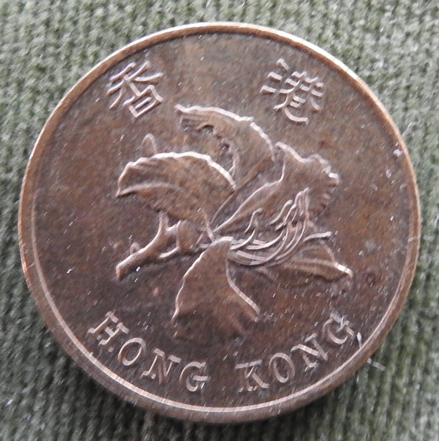 Hong Kong 1998 50 Cent Queen Elizabeth II Coin