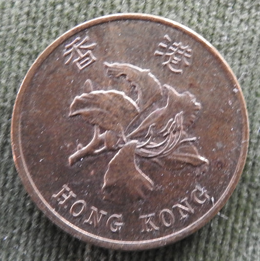 Hong Kong 1998 50 Cent Queen Elizabeth II Coin
