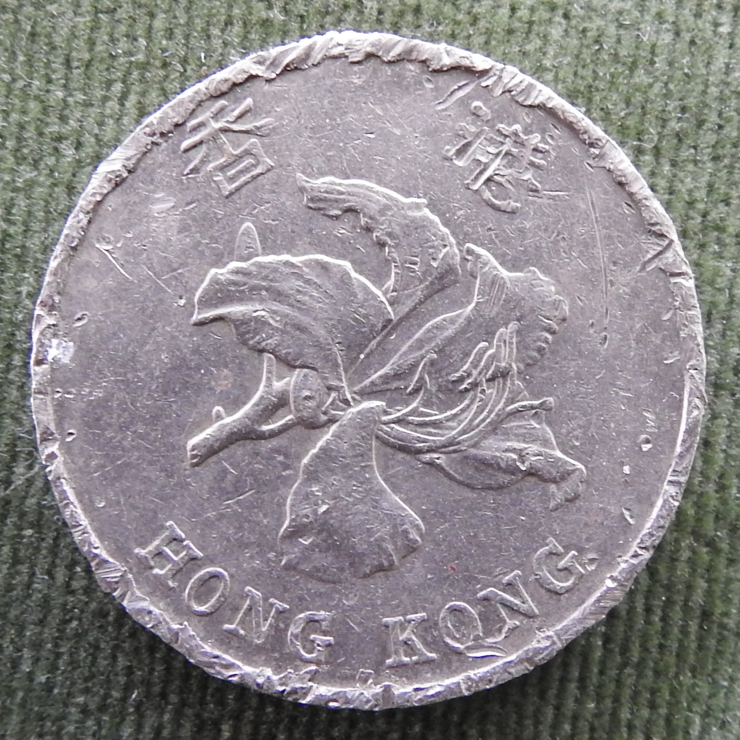 Hong Kong 1998 5 Dollar Queen Elizabeth II Coin