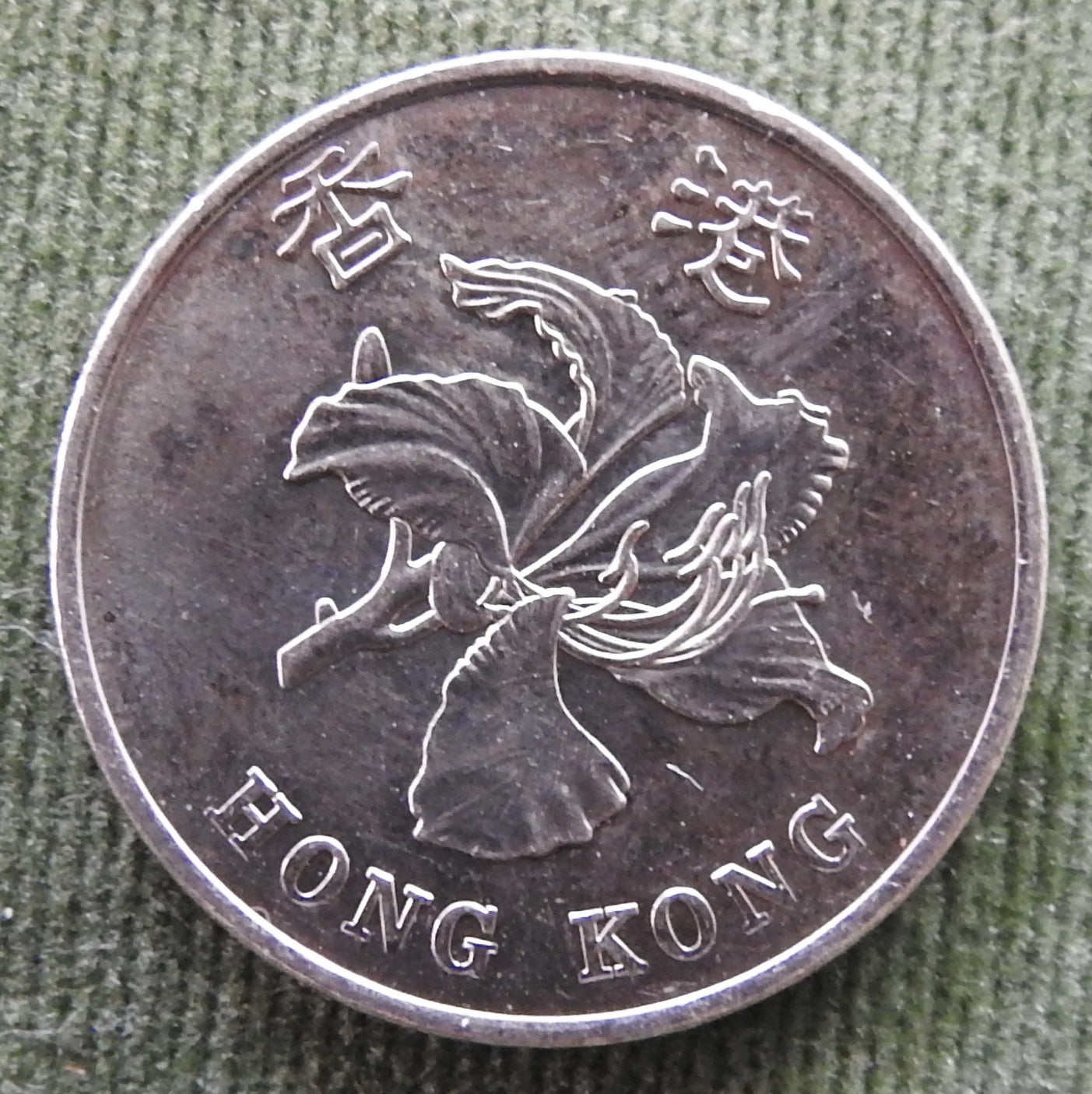 Hong Kong 2015 1 Dollar Queen Elizabeth II Coin
