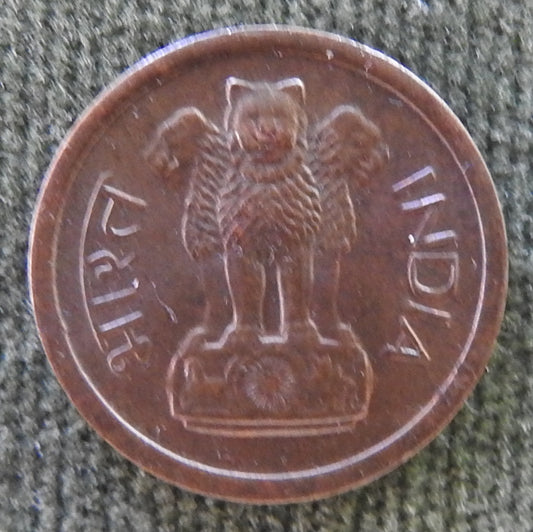 India 1964 * 1 Paise Asoka Lion Pedestal Coin