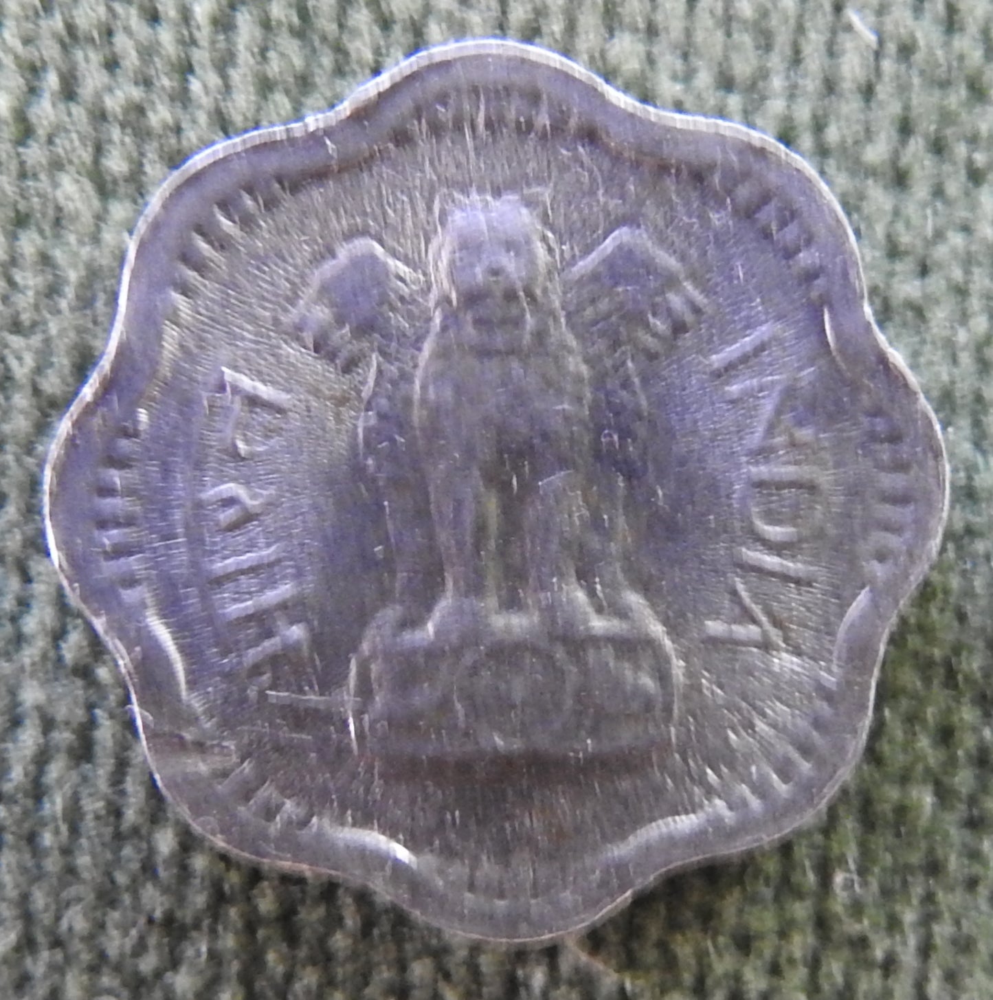 India 1964 2 Paise Asoka Lion Pedestal Coin