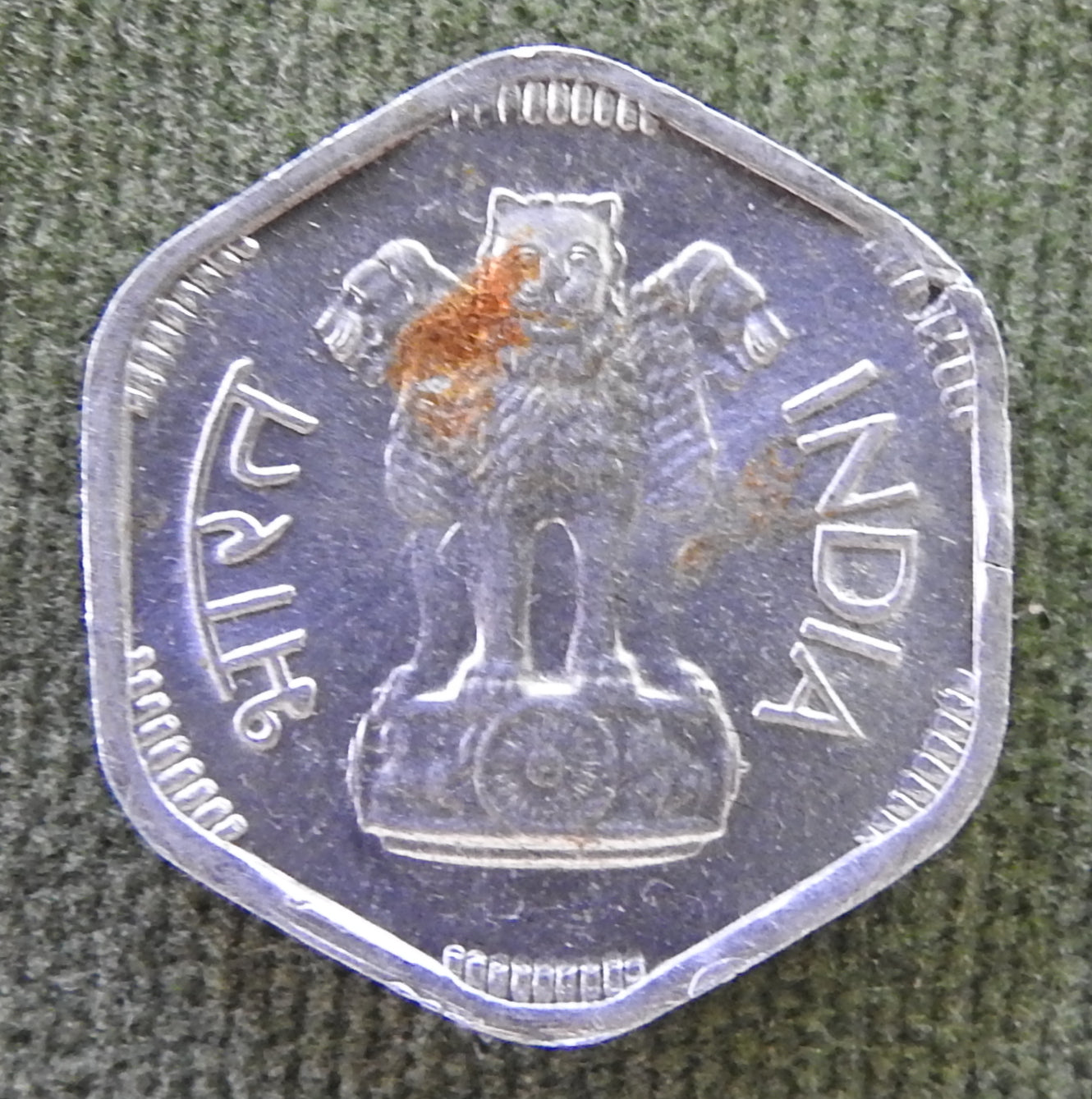 India 1965 3 Paise Asoka Lion Pedestal
