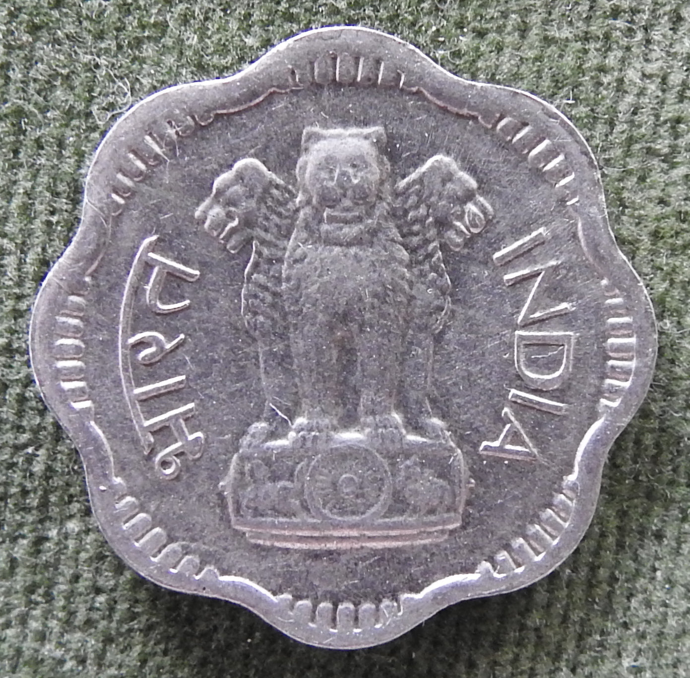 India 1967 10 Paise Coin Ashoka Lion