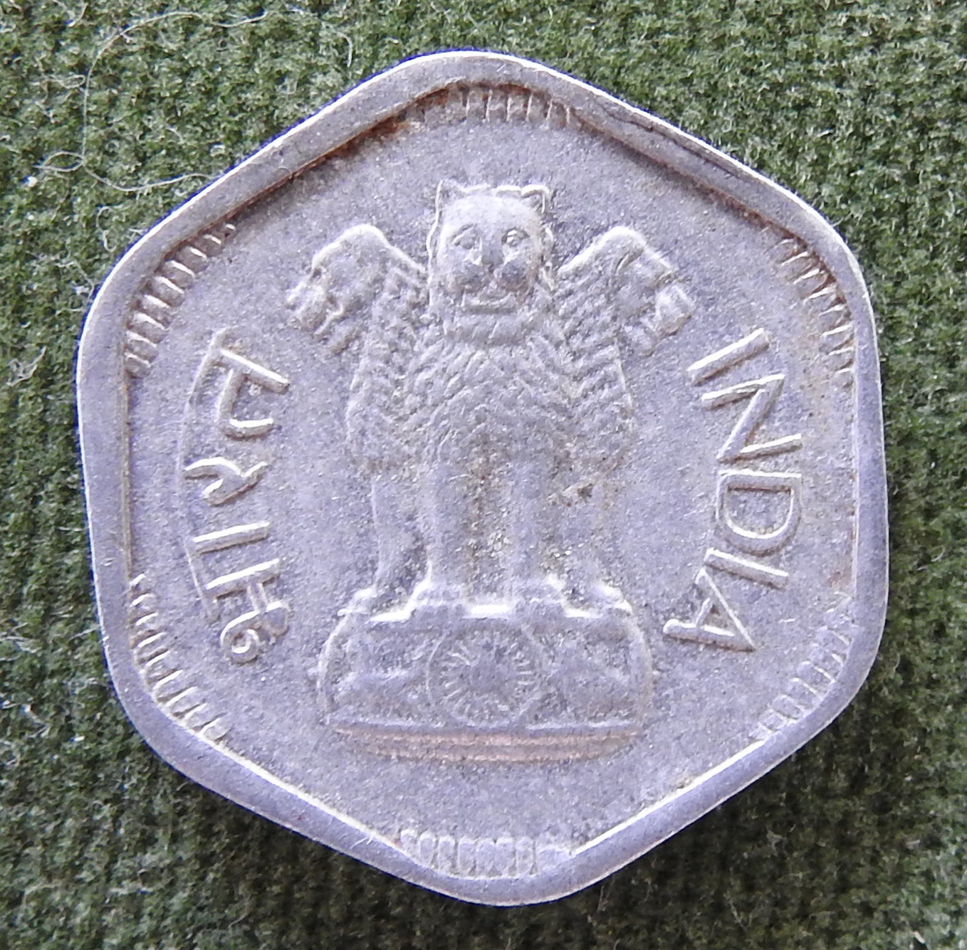 India 1967 3 Paise Coin Ashoka Lion