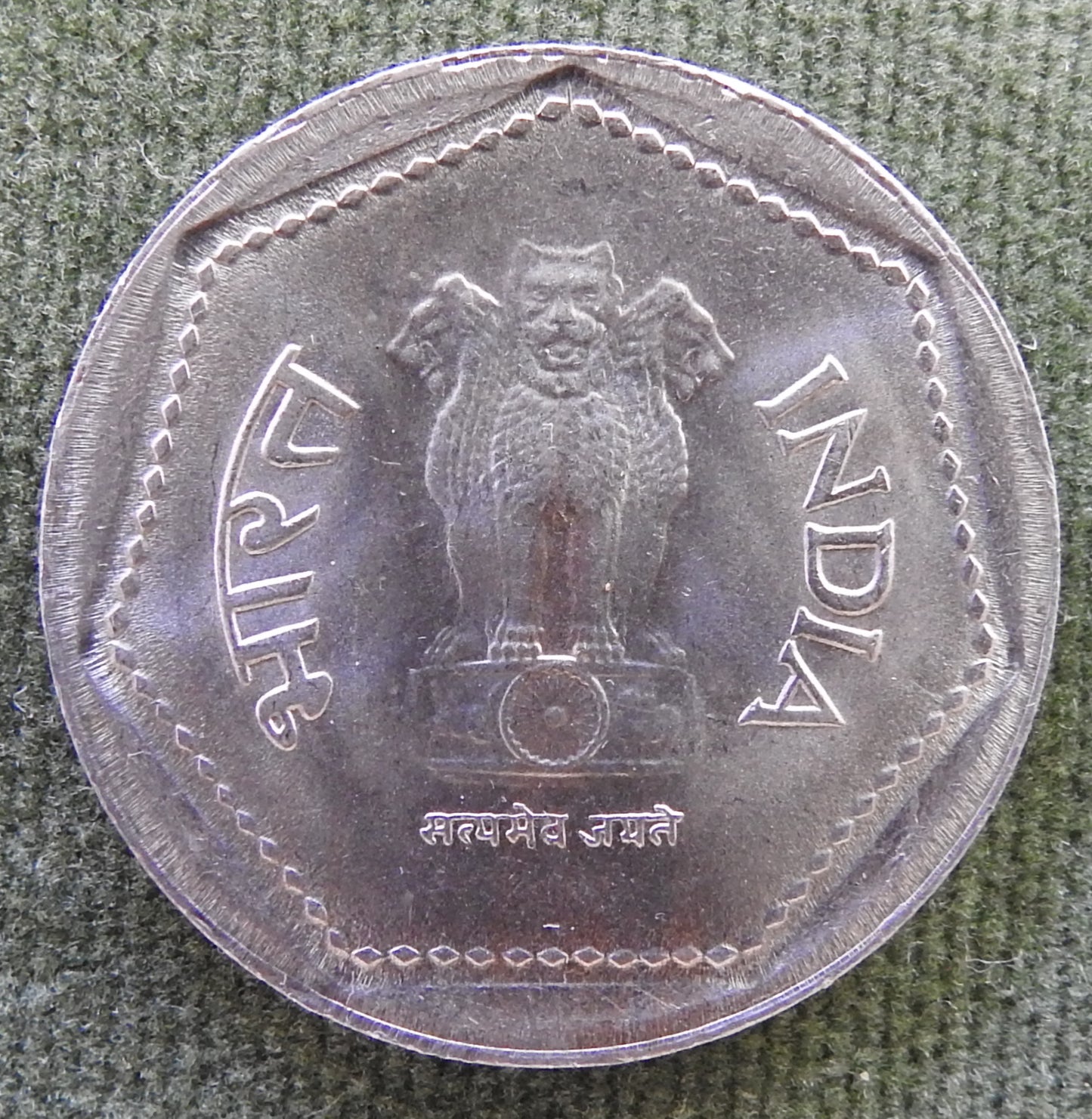India 1983 ♦ 1 Rupee Corn Stalks Coin