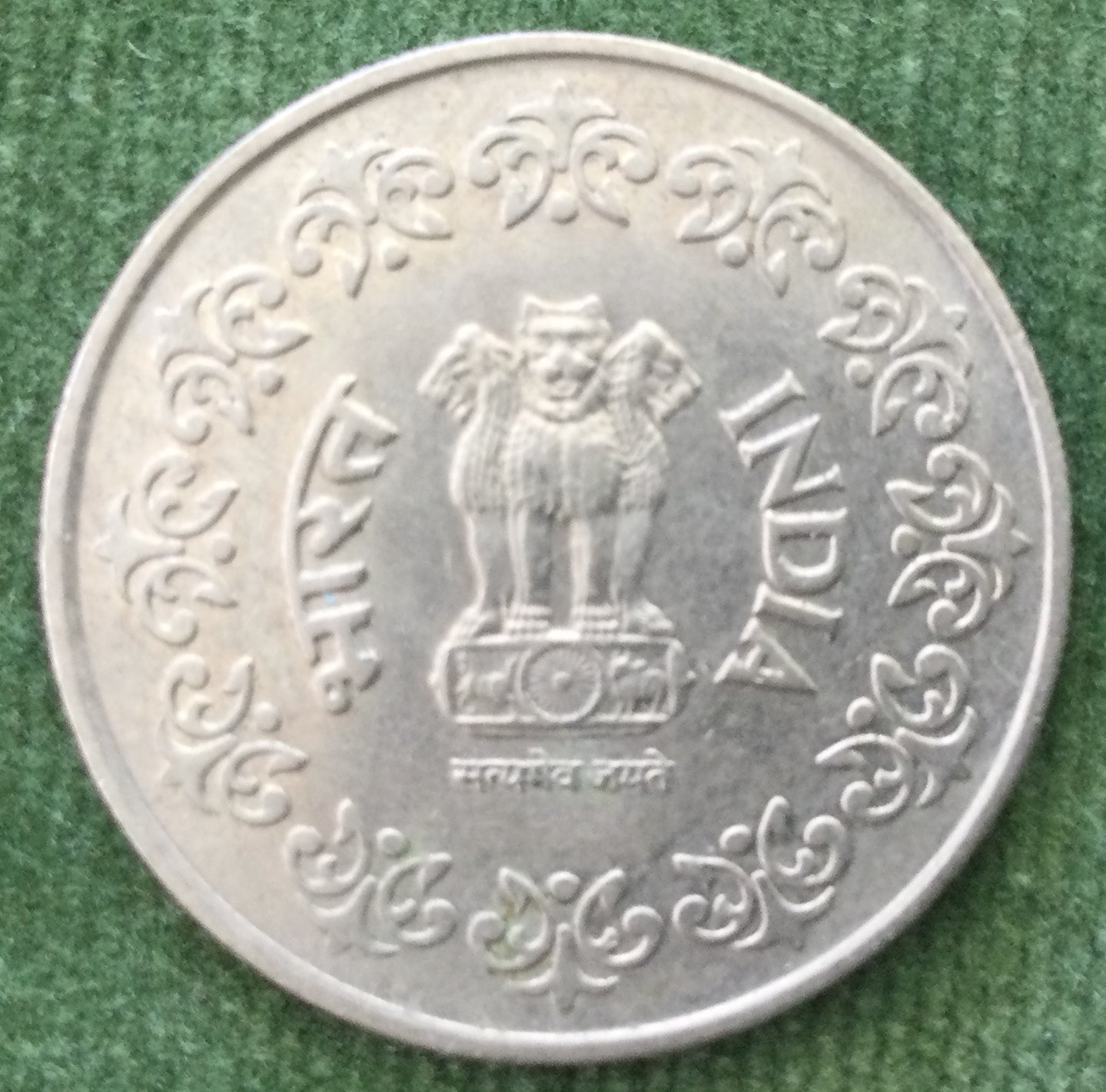 India 1985 50 Paise Coin