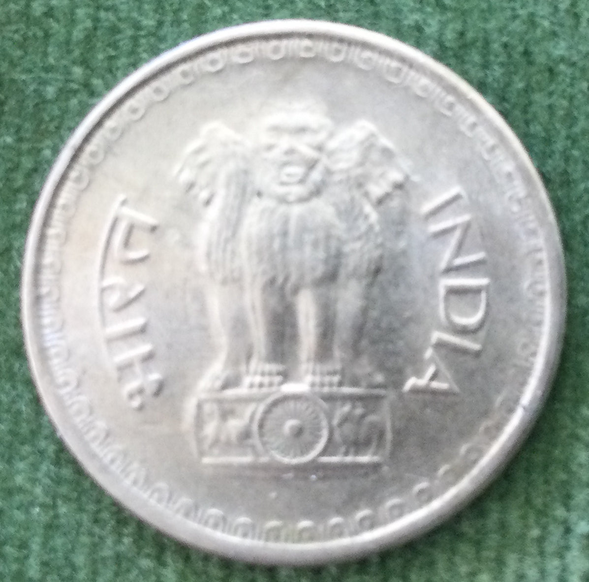 India 1988 25 Paise Coin