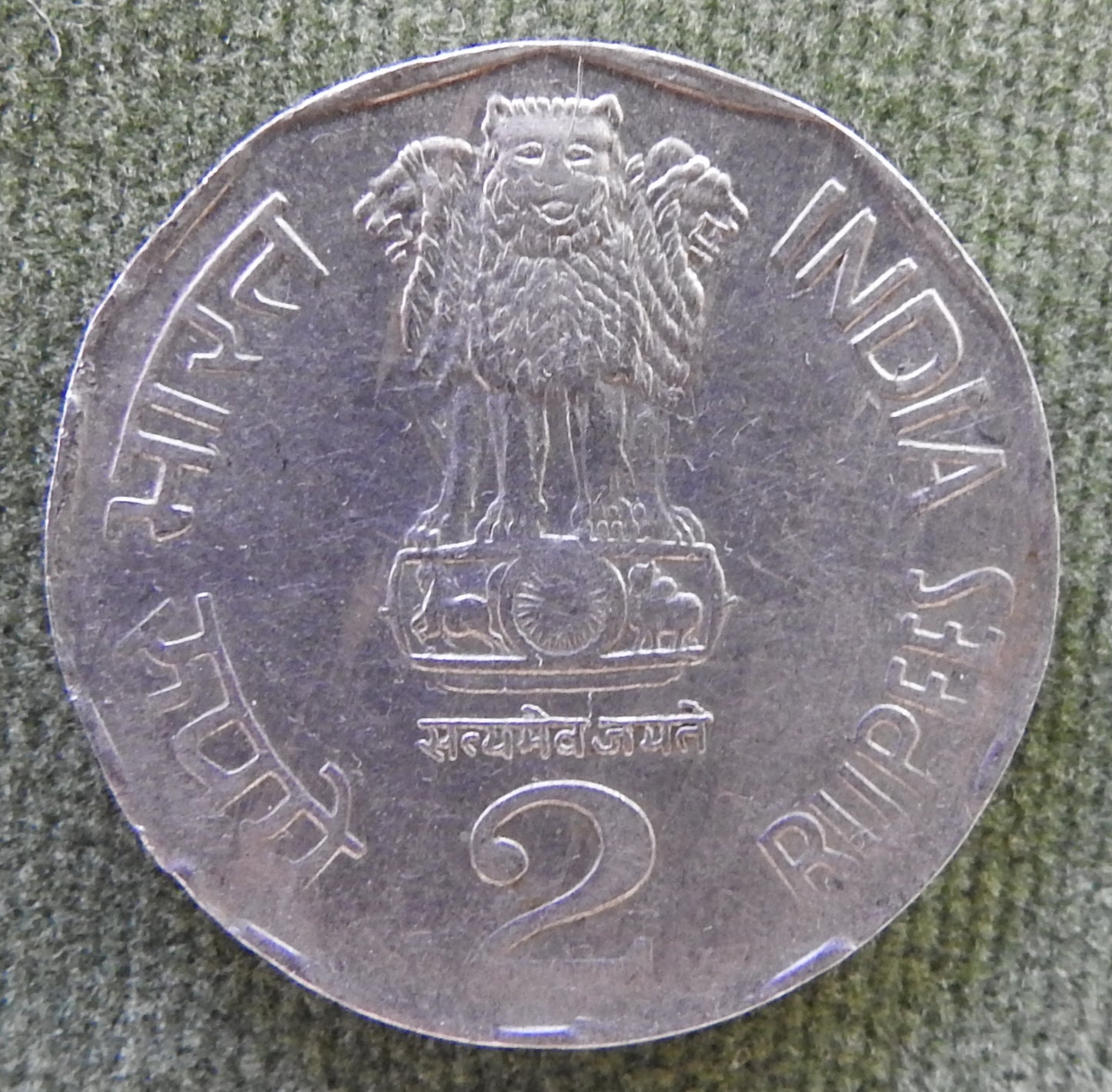 India 1992 2 Rupee Flag on The Map of India Coin
