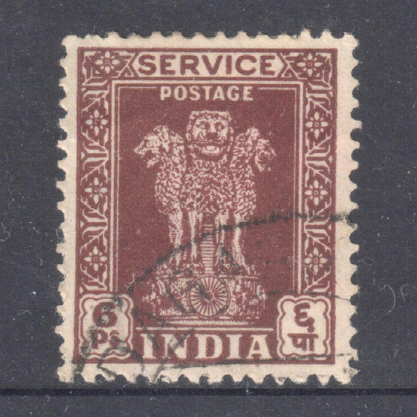 India 1950 6p Brownish Purple Capital of Asoka Pillar Tax Stamp - Perfin:14