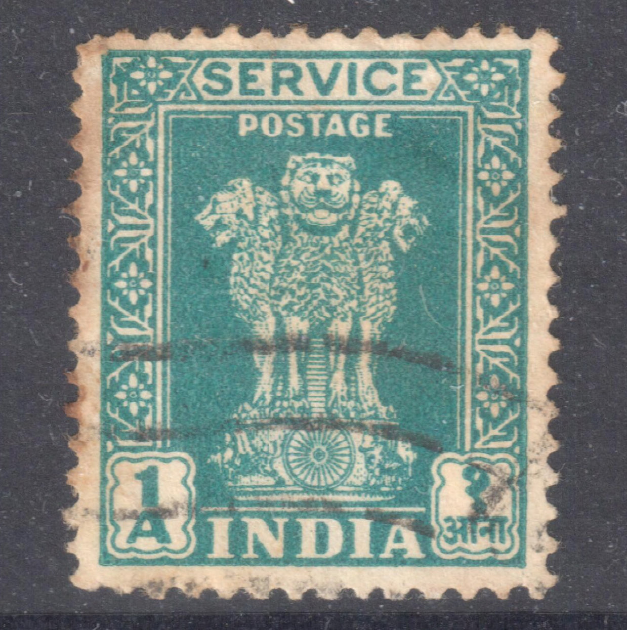 India 1950 1 Anna Greenish Blue Capital of Asoka Pillar Stamp - Perfin:14