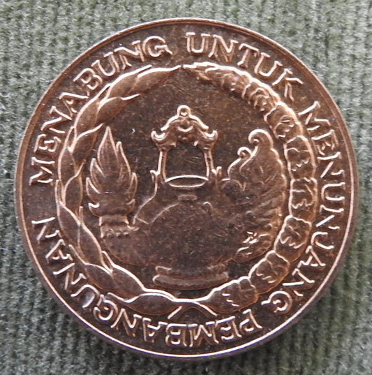 Indonesian 1974 10 Rupiah Coin