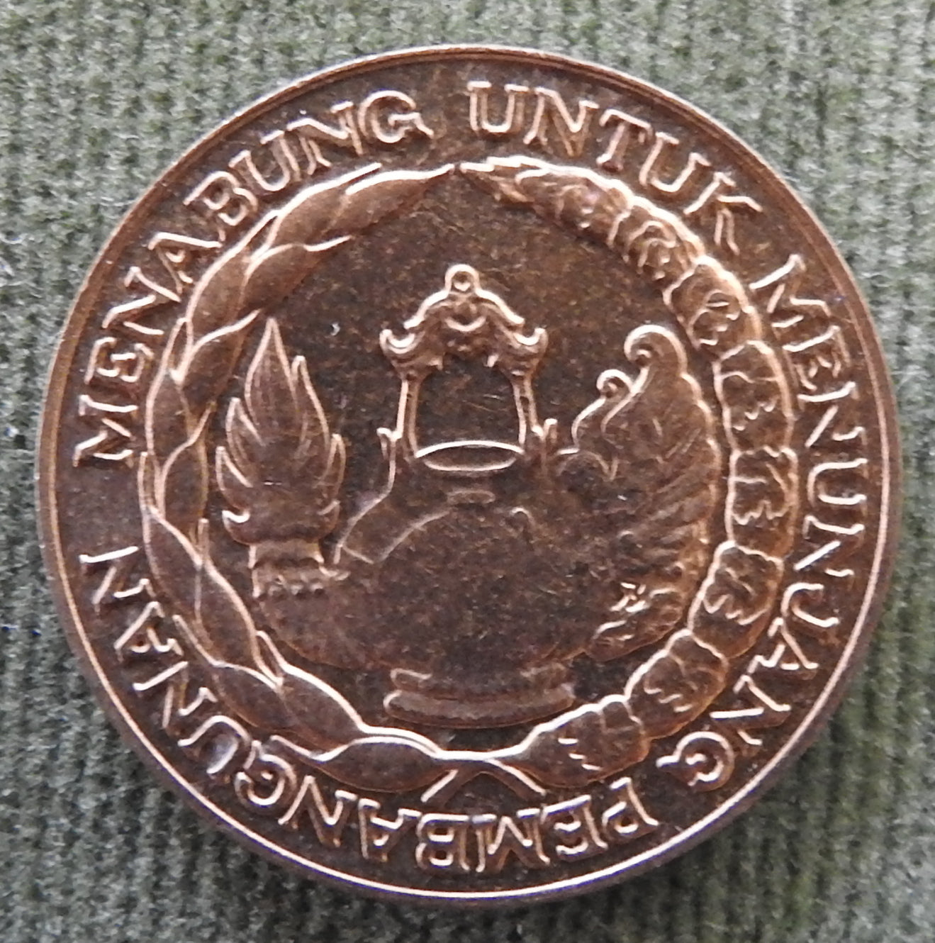 Indonesian 1974 10 Rupiah Coin