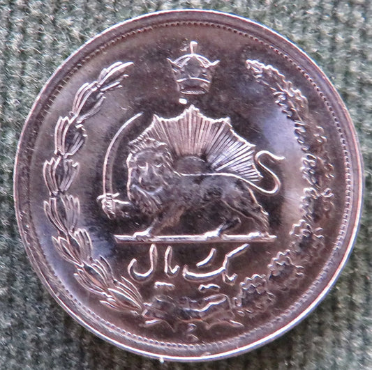 Iran 1975 1 Rial Coin 1975 (1354) Sha Mohammad Reza Pahlavi Period Coin - Circulated