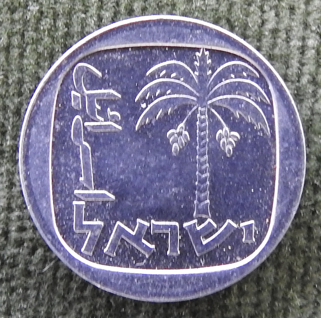 Israel 1980 1 New Agora Coin Date Palms 5740/1980/תש"ם