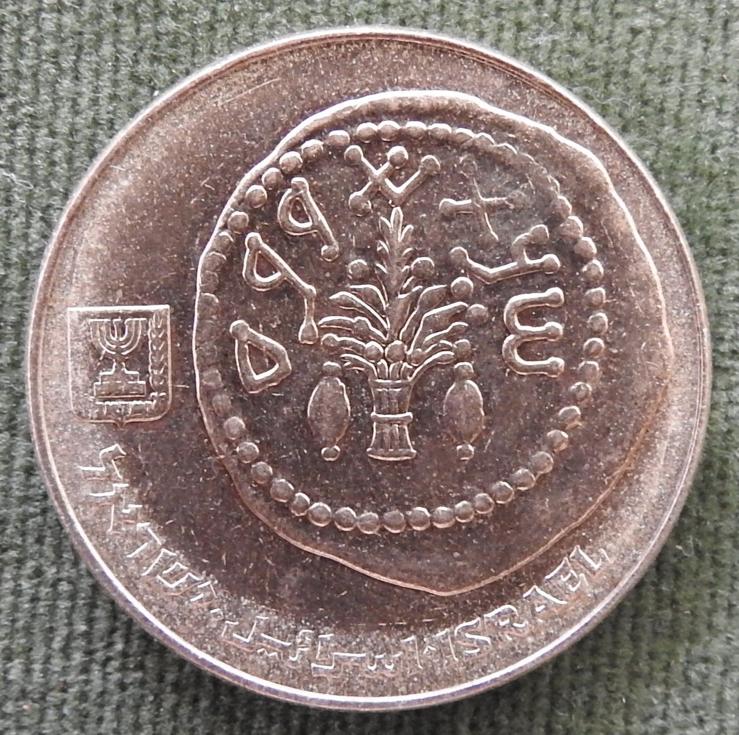 Israel 1984 50 Sheqalim Coin 5744/1984/התשמ׳׳ד