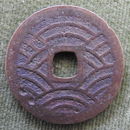 Japanese 1768-1769 4 Mon 21 Wave Coin Kan'eitsūhō - 寛 寶 通 永