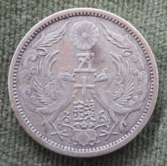 Japanese 1923 50 Sen Taisho Period Sunburst Coin 12/1923/年二十正大