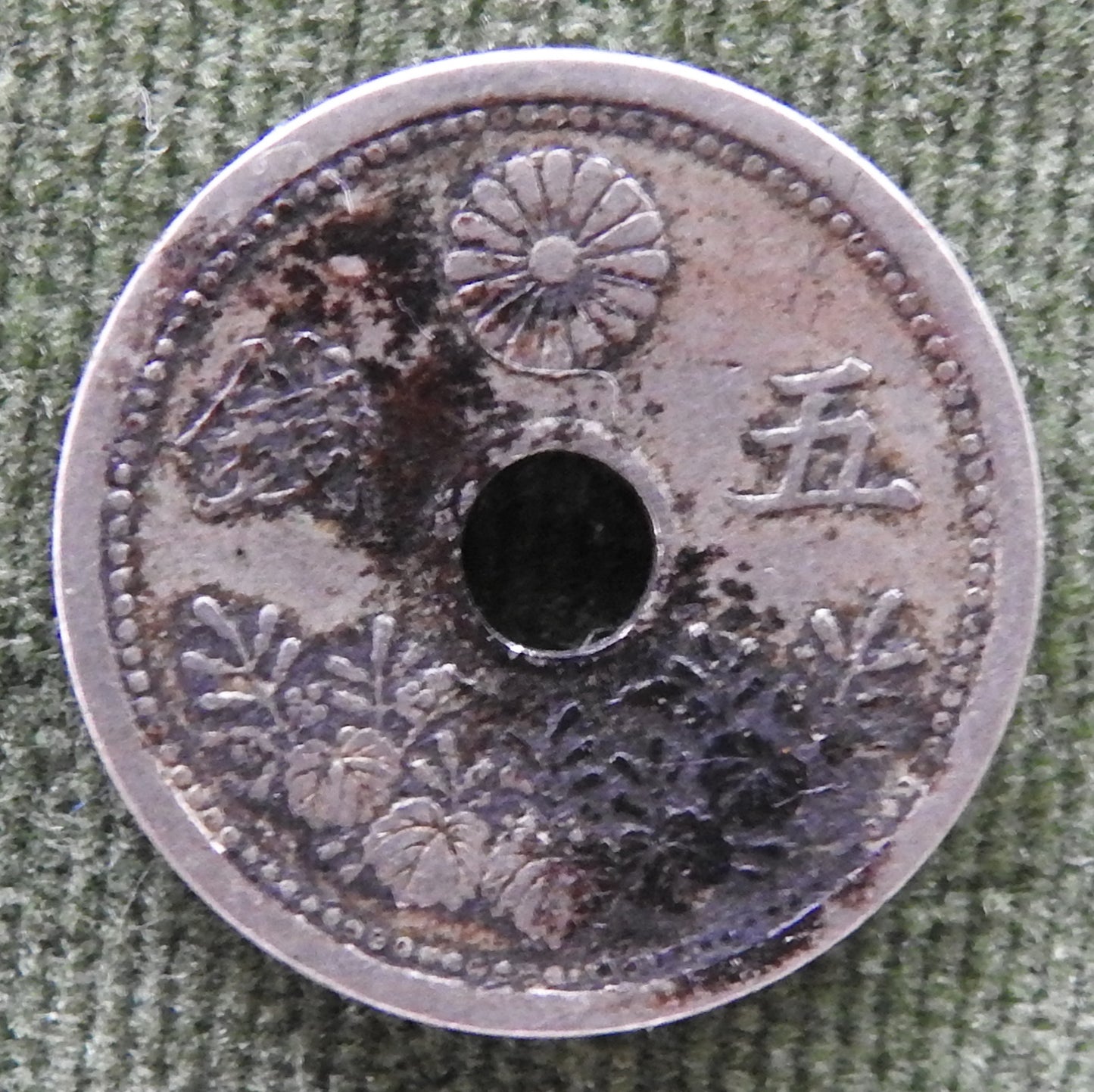 Japanese 1923 5 Sen Rice Stalks Coin Emperor Taishō 12/1923/年二十正大