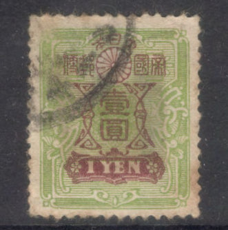 Japan 1937-1938 1 Yen Green Stamp