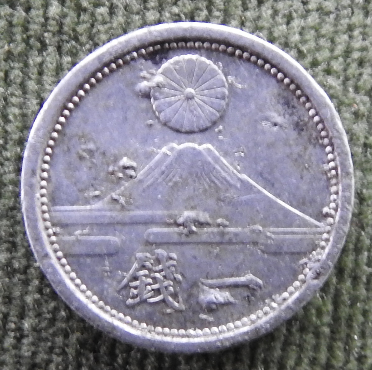Japanese 1941 1 Sen Showa Period Mount Fuji Coin 16/1941/年六十和昭