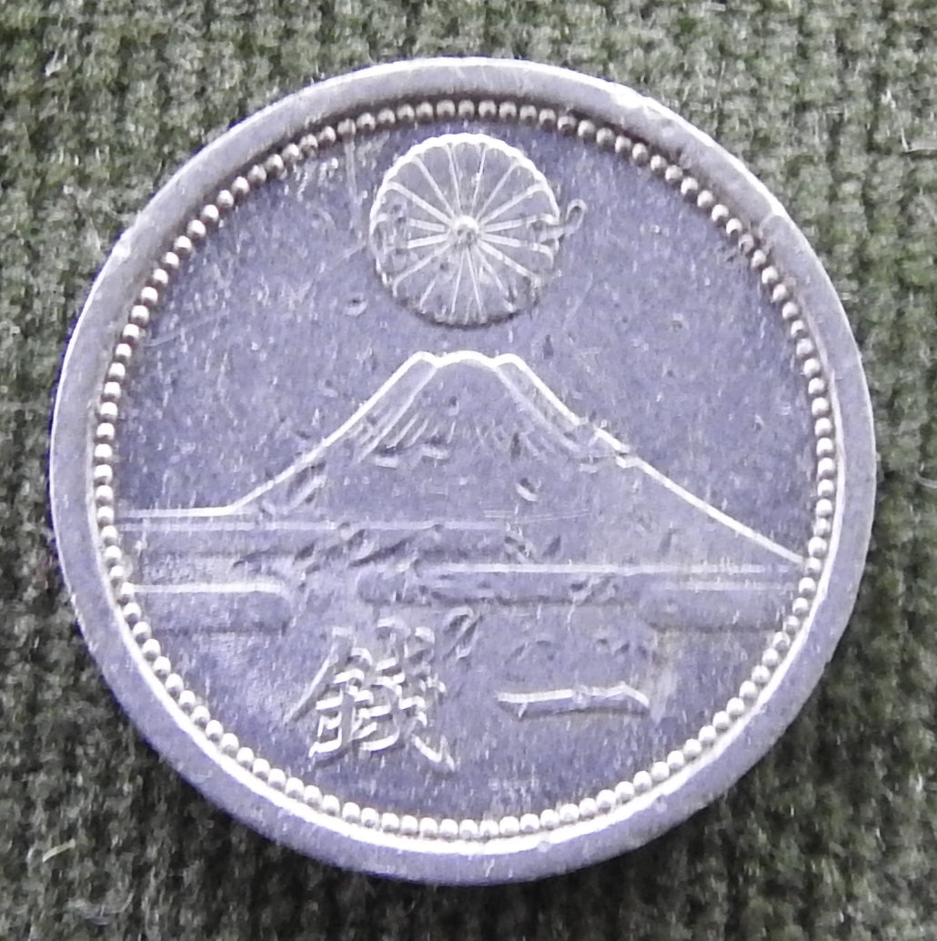 Japanese 1942 1 Sen Showa Period Mount Fuji Coin 17/1942/年七十和昭