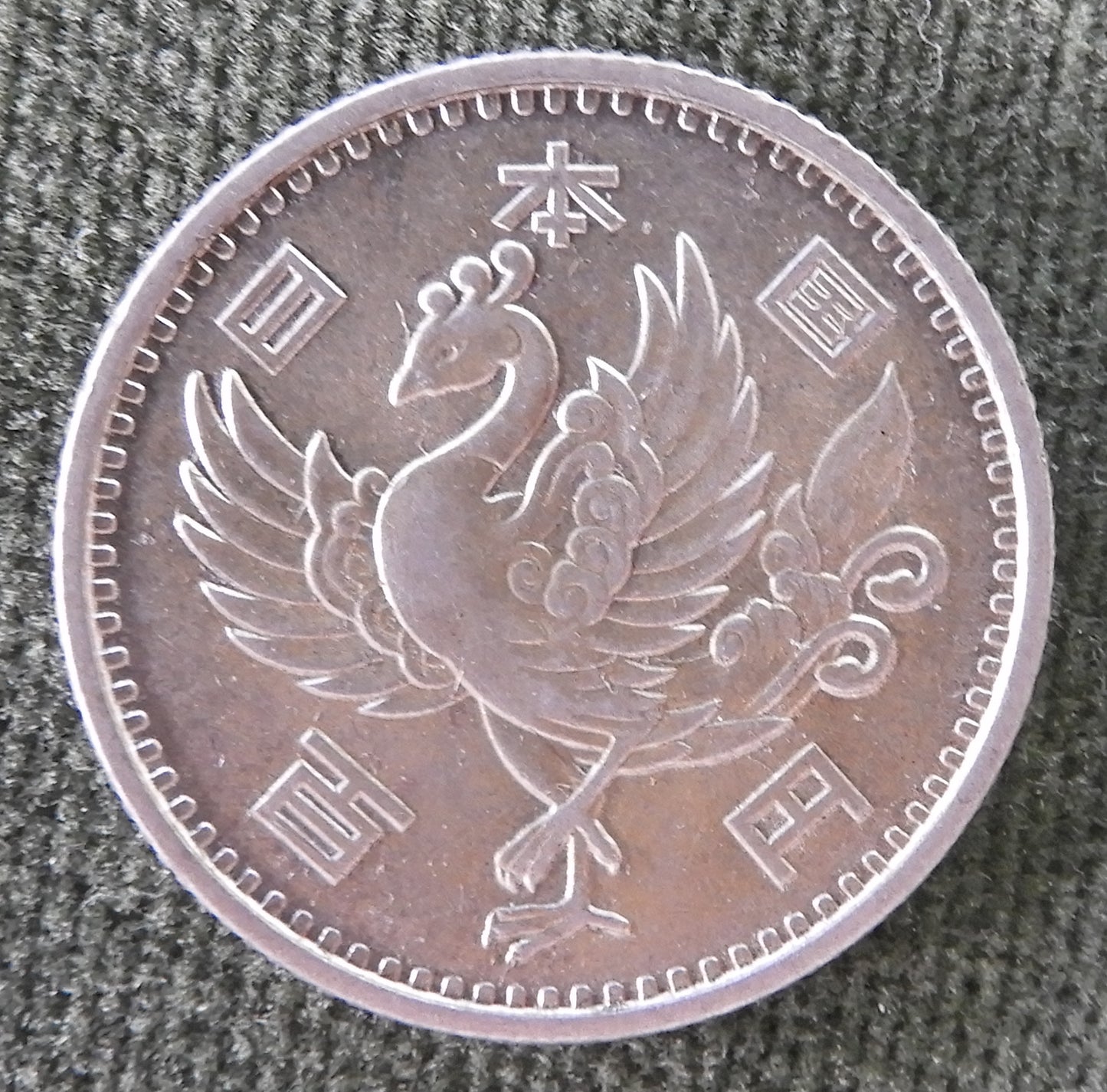 Japanese 1957 100 Yen Showa Silver Coin - Circulated