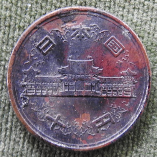 Japanese 1957 10 Yen Showa Period Phoenix Hall Coin 32/1957/昭和三十二年