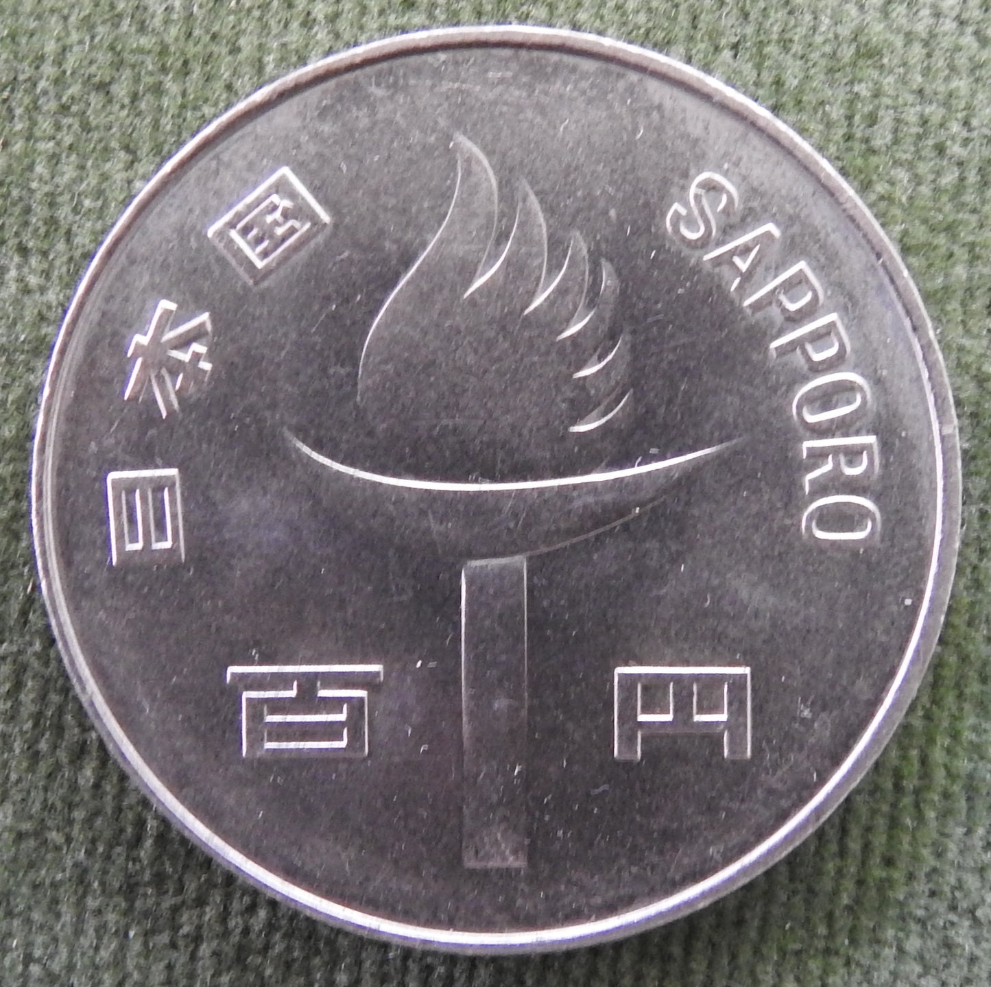 Japanese 1972 100 Yen Showa Period Sapporo Olympics Coin 47/1972