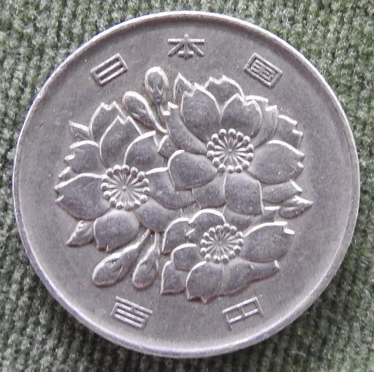 Japanese 1981 100 Yen Showa Period Coin 56/1981