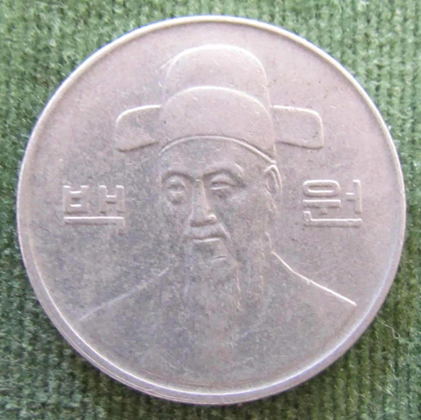 Japanese 1989 100 Yen Coin - Circulated