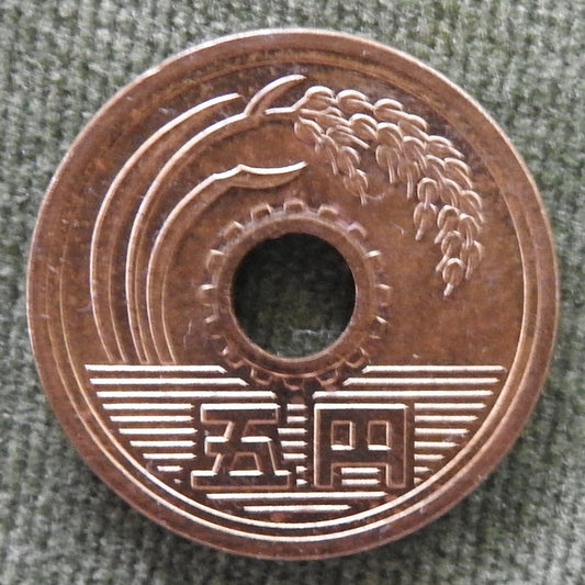 Japanese 1993 5 Yen Heisei Period Coin 5/1993/平成五年