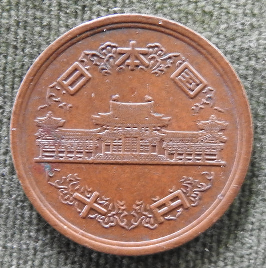 Japanese 1997 10 Yen Heisei Period Phoenix Hall Coin 9/1997/平成九年