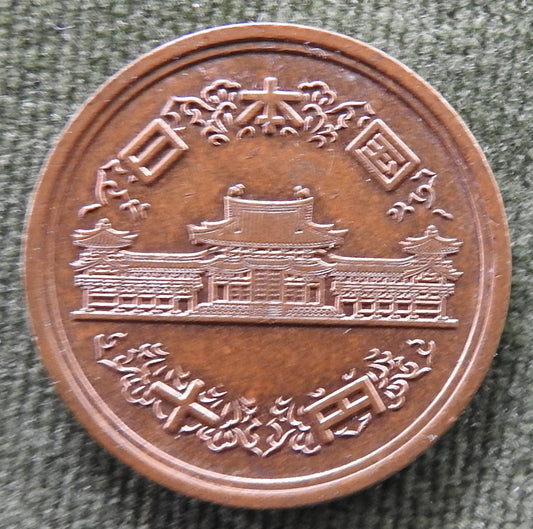 Japanese 2006 10 Yen Heisei Period Phoenix Hall Coin 18/2006/平成十八年