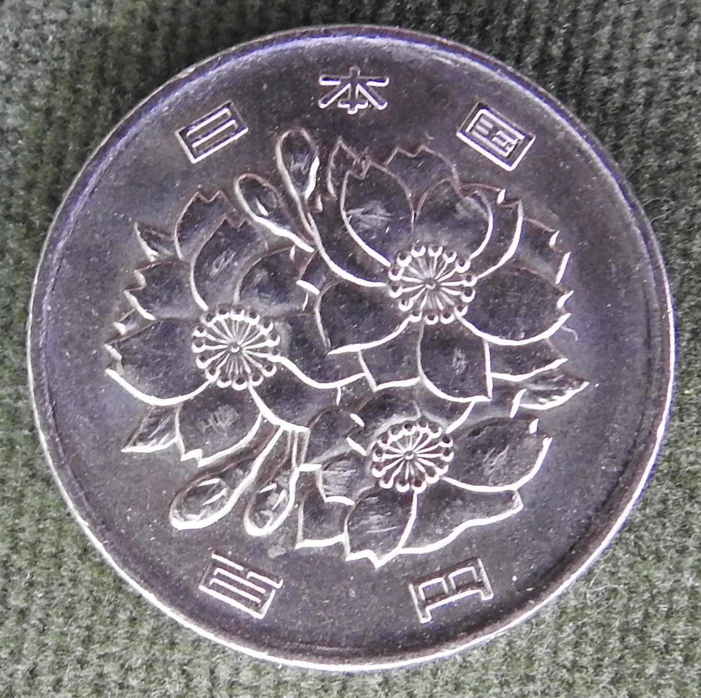 Japanese 2017 100 Yen Heisei Period Cherry Blossoms Coin 29/2017
