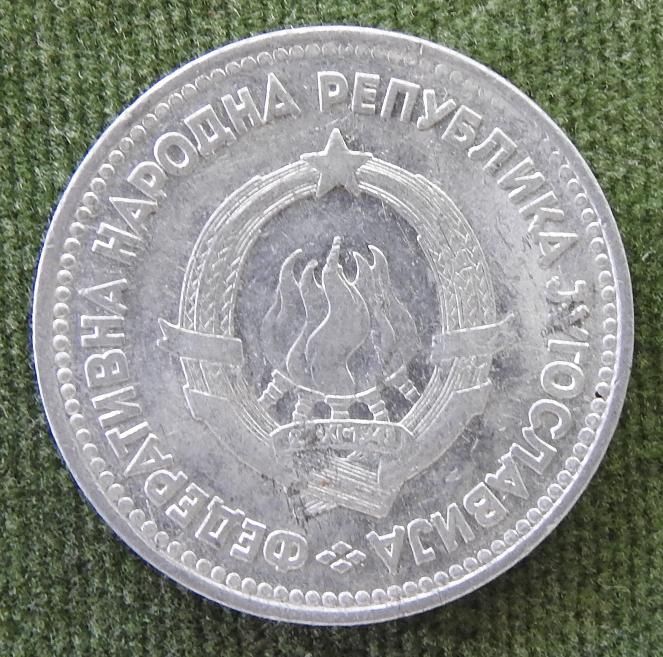 Jugoslavia 1953 5 Dinara Coin Seven Stars Above