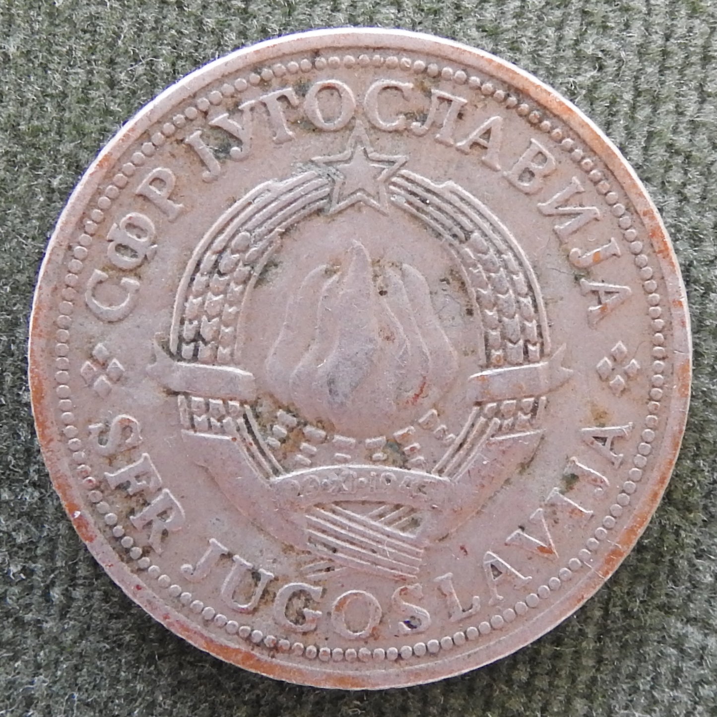 Jugoslavia 1974 2 Dinar Coin
