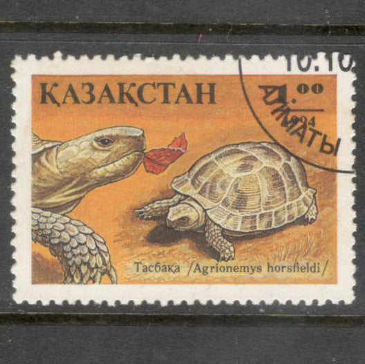 Kazakhstan 1994 1.00 Tenge Multicoloured Reptiles Stamp - Perfin: 12.5x12.0
